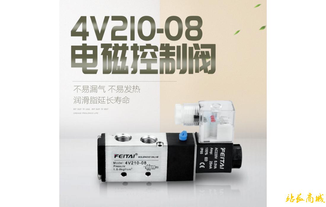 3v 4v系列電磁閥，氣控閥