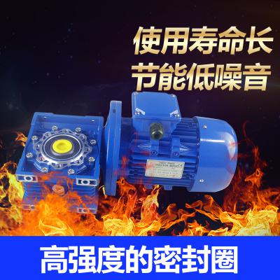 RV系列蝸桿減速機(jī)+MS系列鋁殼電動(dòng)機(jī)