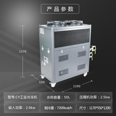 工業(yè)冷凍機
