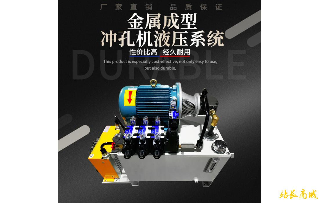 金屬成型，沖孔機(jī)液壓系統(tǒng)