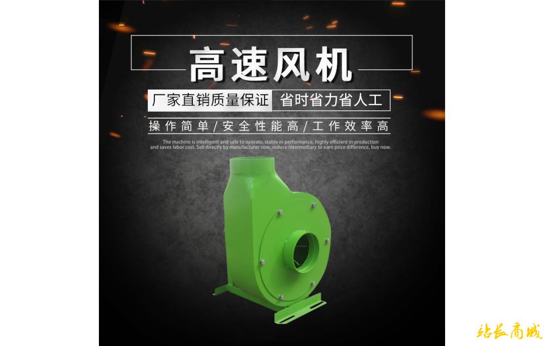 高速風機