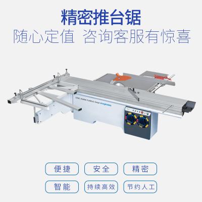 推臺鋸-MJQ6130D 精密推臺鋸