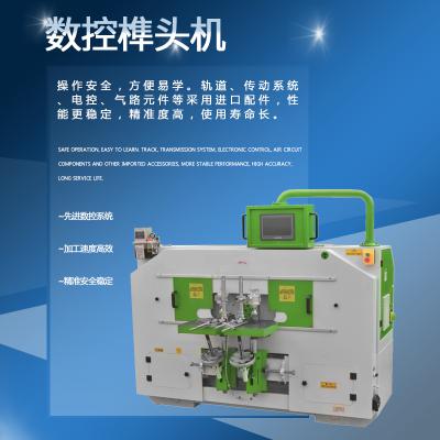 數(shù)控榫頭機-CNC200