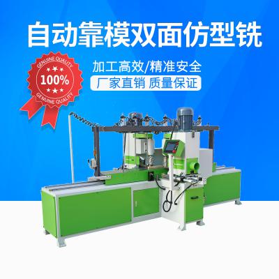 自動靠模雙面仿形銑