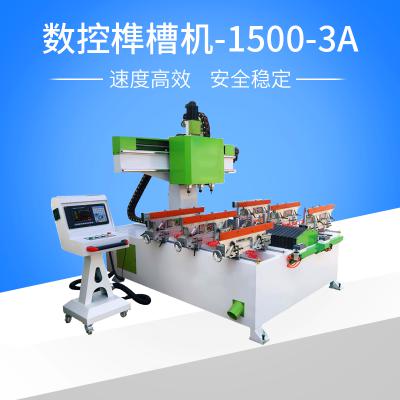 數(shù)控榫槽機-1500-3A