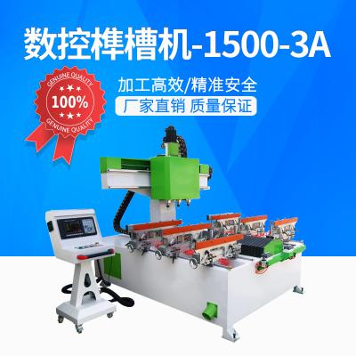 數(shù)控榫槽機-1500-3A