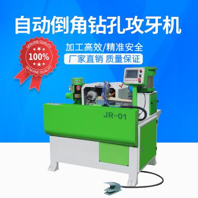 自動倒角鉆孔攻牙機