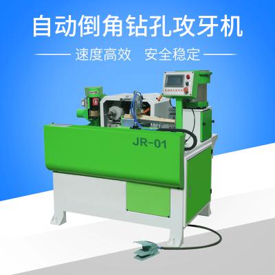 自動倒角鉆孔攻牙機