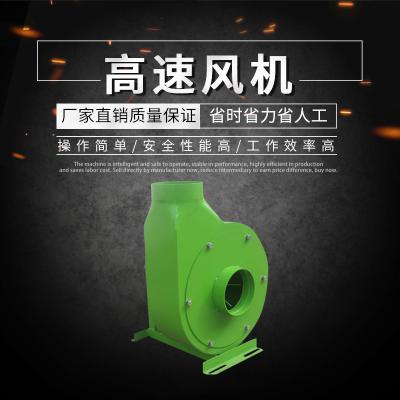 高速風機