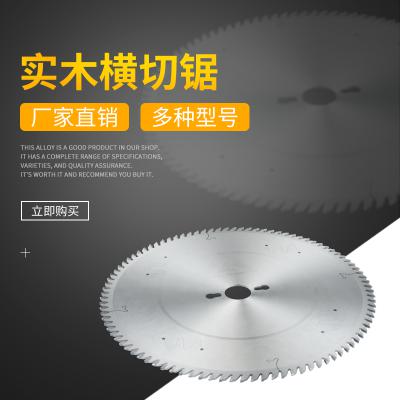 實木橫切鋸