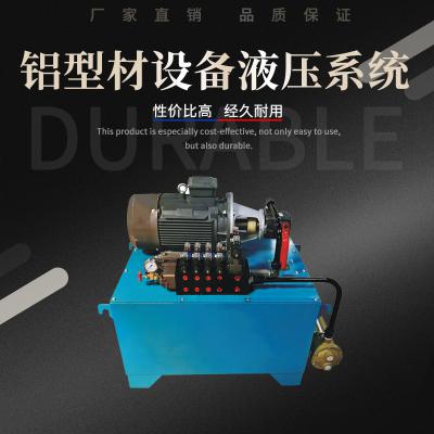 鋁型材設(shè)備液壓系統(tǒng)