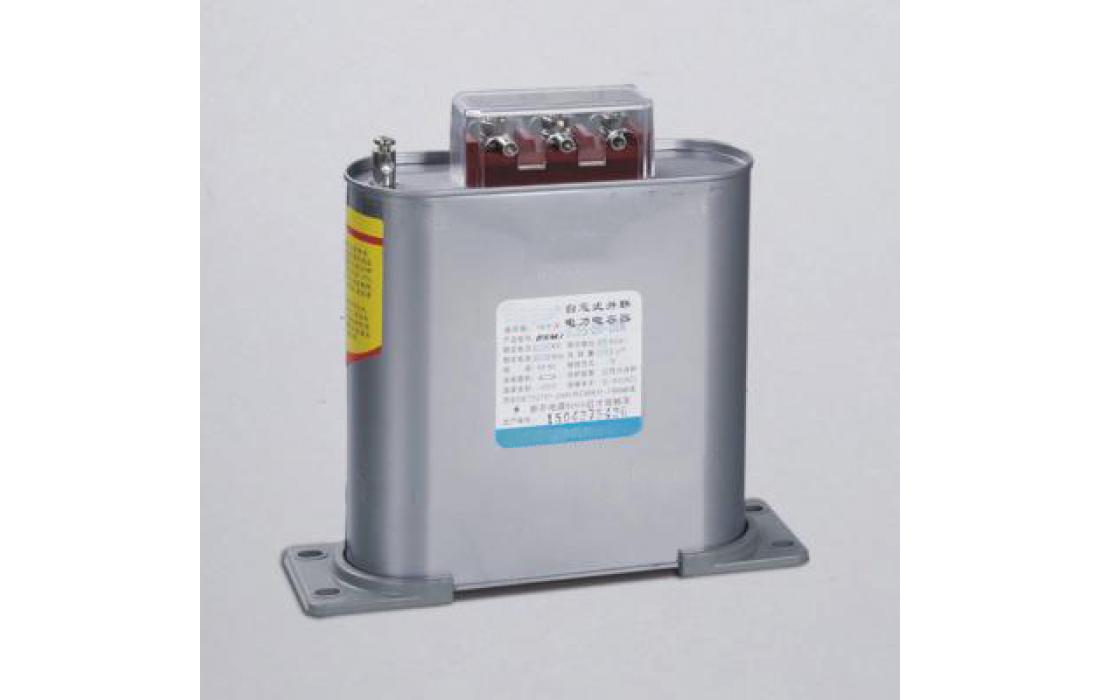 BSMJ自愈式低壓并聯(lián)電容器