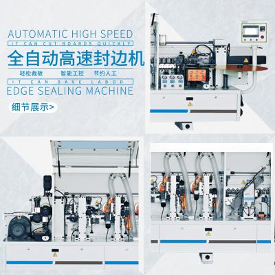自動封邊機 封邊-JY-468K 