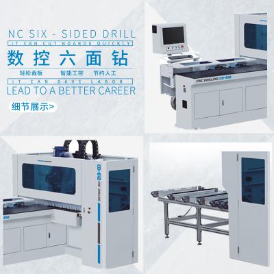 數(shù)控六面鉆-CD-612 數(shù)控六面鉆