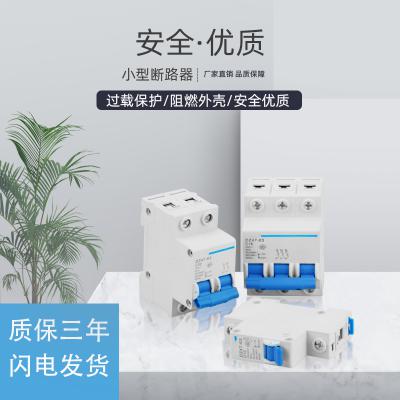 DZ47-63GQ、DZ47-100HGQ過欠壓保護(hù)小型斷路器