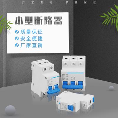 DZ47-63GQ、DZ47-100HGQ過欠壓保護(hù)小型斷路器