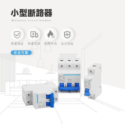 DZ47-63GQ、DZ47-100HGQ過欠壓保護(hù)小型斷路器