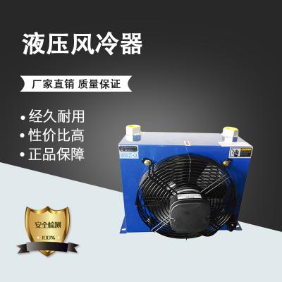 液壓風(fēng)冷器