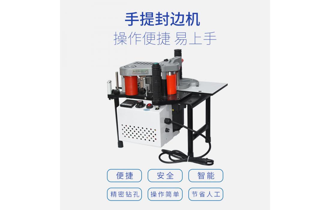手提封邊機(jī) 簡易封邊機(jī)
