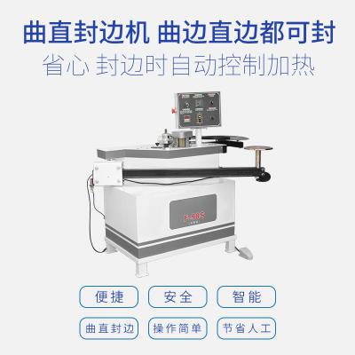曲直封邊機(jī) 托臂封邊機(jī)