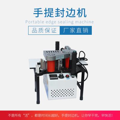 手提封邊機(jī) 簡易封邊機(jī)