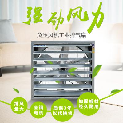 負(fù)壓風(fēng)機(jī)