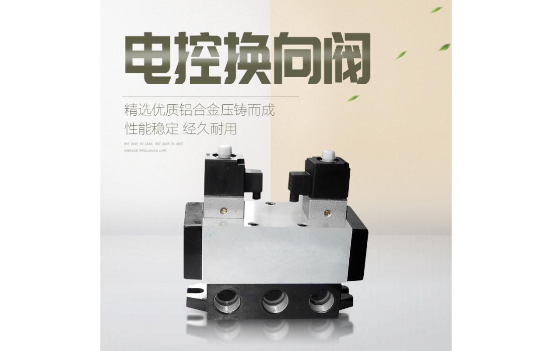 截止閥電控?fù)Q向閥