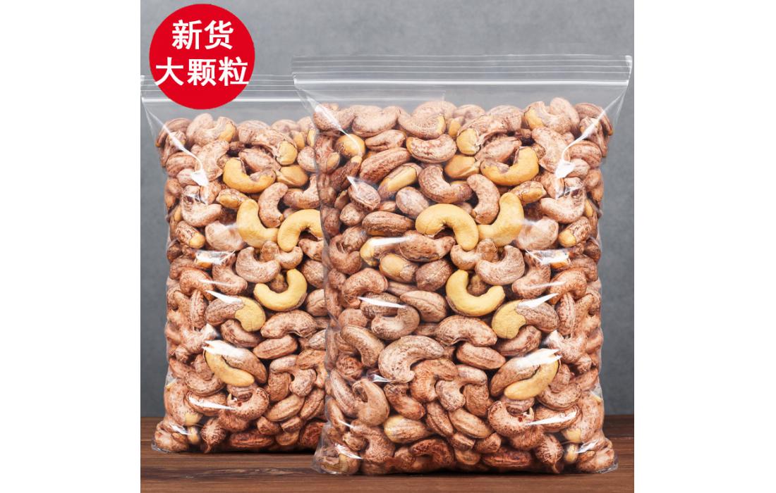 袋裝腰果仁1000g