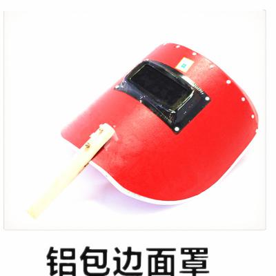 電焊防護(hù) 半自動(dòng)面罩