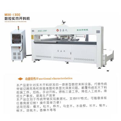 數(shù)控實(shí)木開料機(jī)
