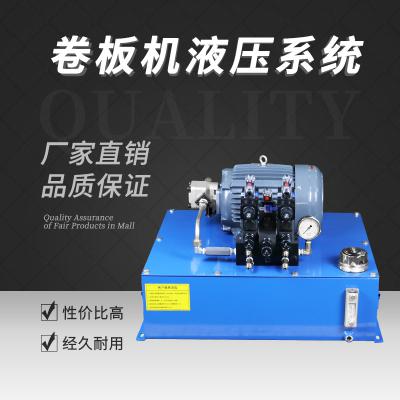 卷板機液壓系統(tǒng)