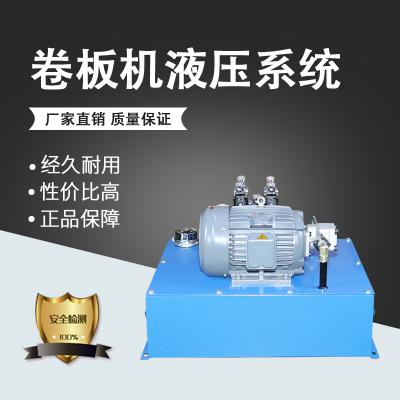 卷板機液壓系統(tǒng)