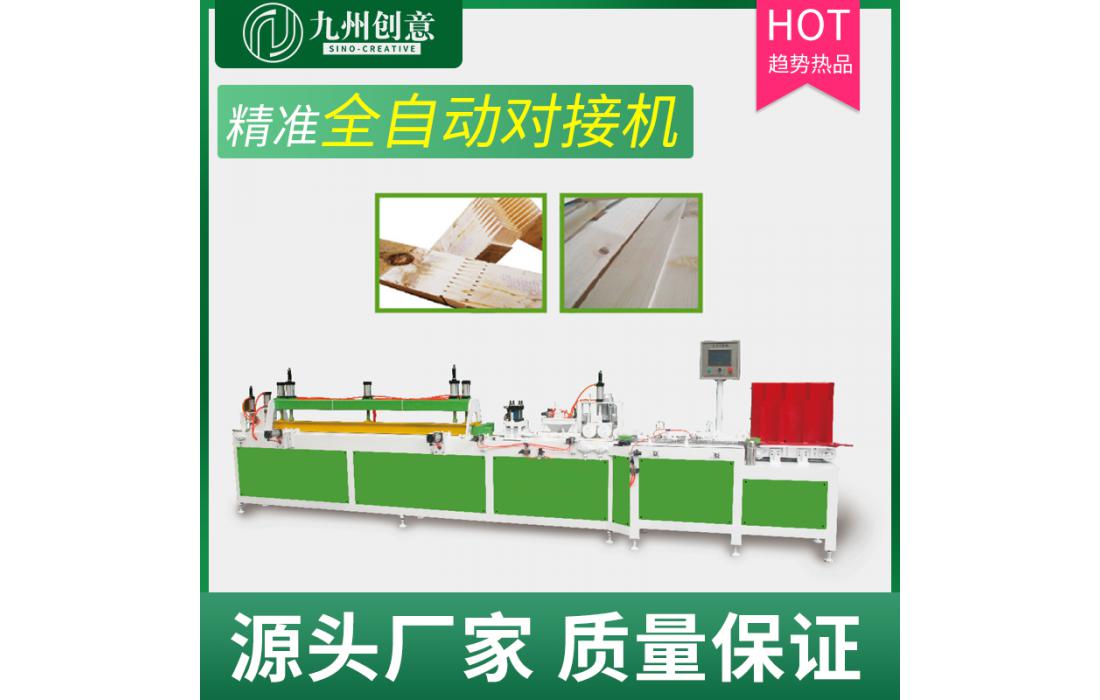 全自動對接機.接木機