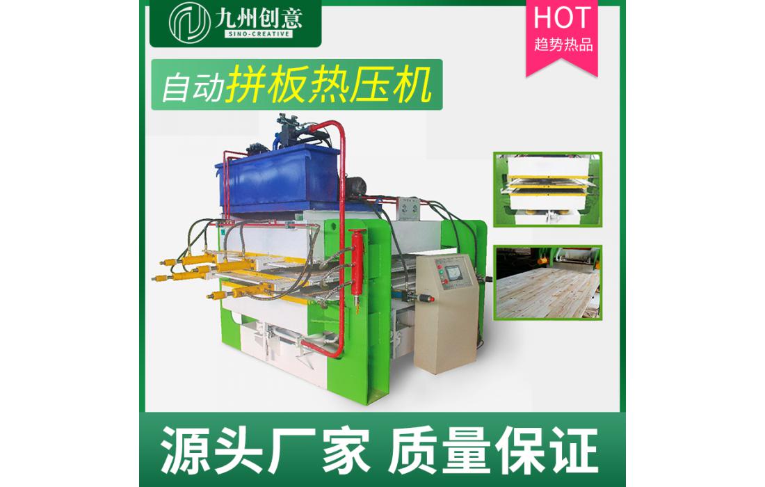 三壓二拼板熱壓機