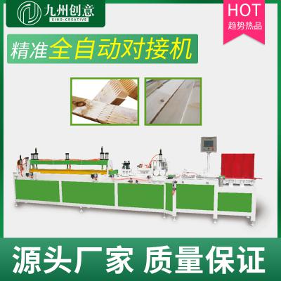 全自動對接機.接木機