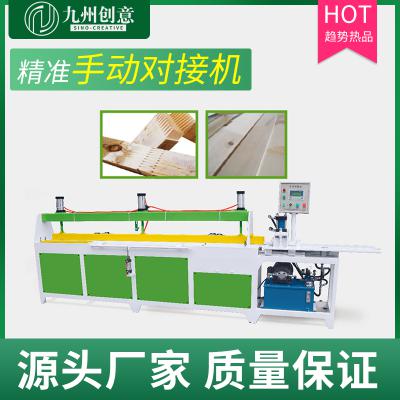 全自動對接機.接木機