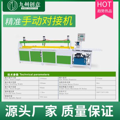 全自動對接機.接木機