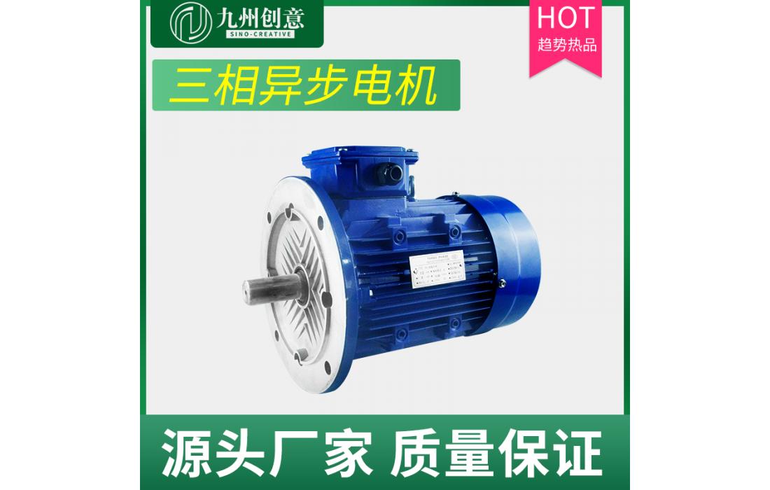 三相異步電動機MS系列 鐵殼鋁殼電機 型號可定制