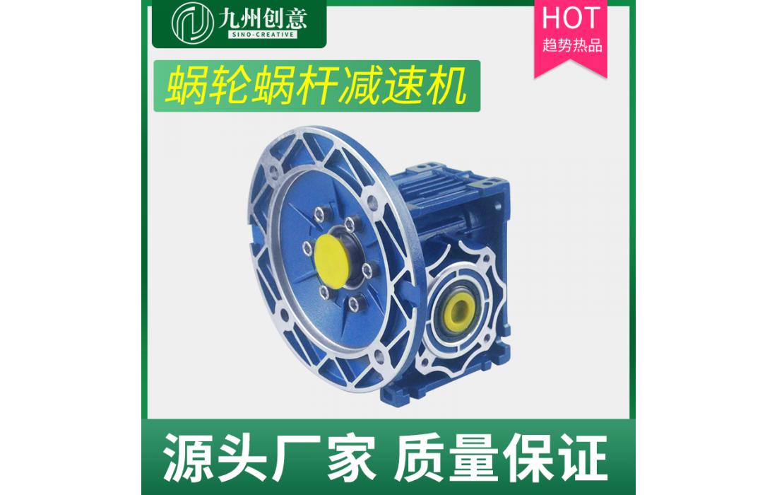 蝸輪蝸桿RV減速機 高精密RV減速機 鋁殼RV減速機