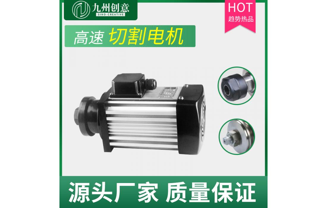 高速切割電機 夾鋸片電機 方形主軸電機