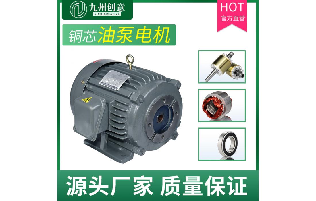 油泵電機(jī)