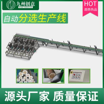 自動(dòng)分選生產(chǎn)線+斷料鋸
