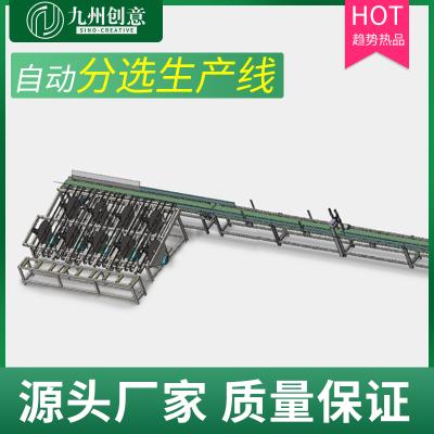 自動(dòng)分選生產(chǎn)線+斷料鋸