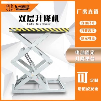 雙層升降機