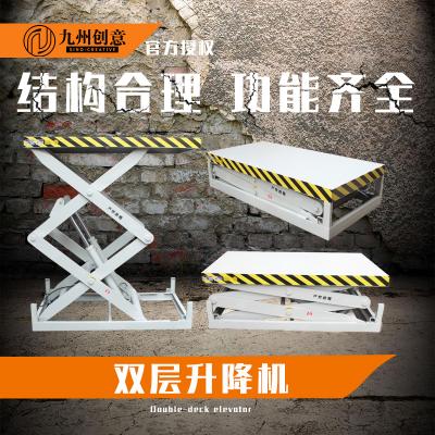 雙層升降機