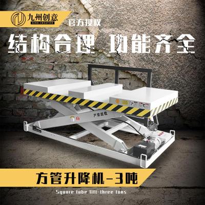 方管升降機(jī)