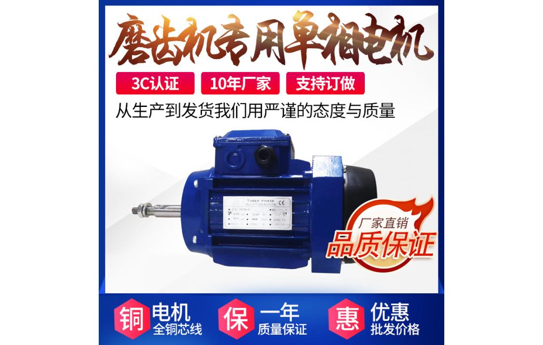 磨齒機(jī)專(zhuān)用單相電機(jī) 單相電機(jī) 4極 廠家直銷(xiāo)
