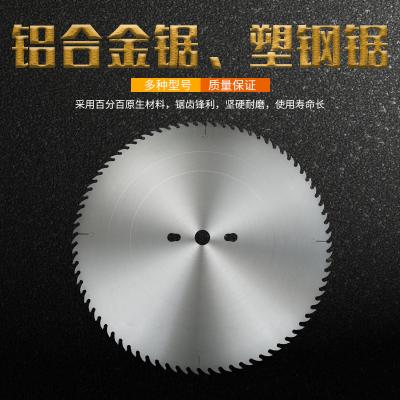 鋁合金鋸、塑鋼鋸