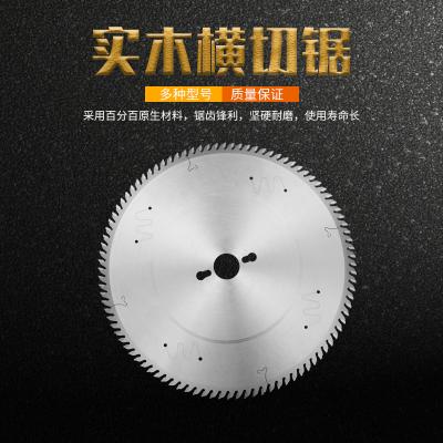 實木橫切鋸