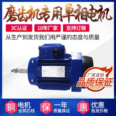 磨齒機(jī)專(zhuān)用單相電機(jī) 單相電機(jī) 4極 廠家直銷(xiāo)